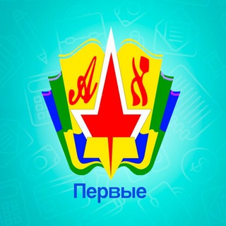 Официальный канал Лицея 23 г. Биробиджан