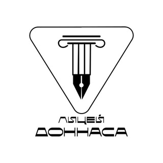 Лицей ДОННАСА - филиала НИУ МГСУ