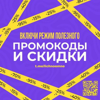 💯 Включи режим полезного