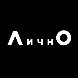 ЛИЧНО — современное российское искусство