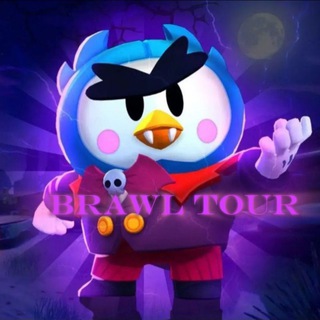 Brawl tour турниры бравл старс