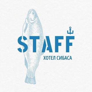 Staff хотел сибаса 🐠