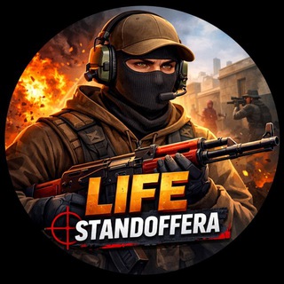 жизнь стендоффера