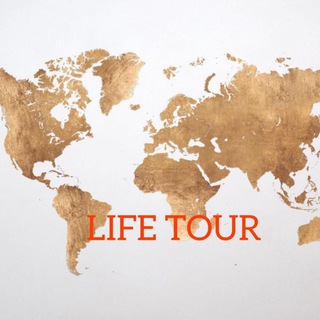 Путешествия с LIFE TOUR