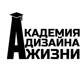 Академия Дизайна Жизни