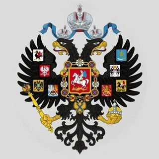 История Империи