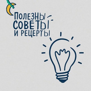 Лайфхаки и советы💡