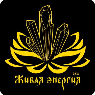 ✨Живая энергия. Магия камня. Нумерология.✨