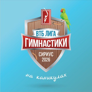 Лига Гимнастики