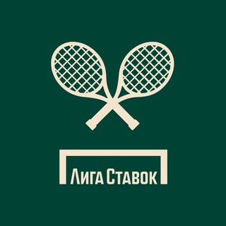 Лига Ставок Теннисный клуб