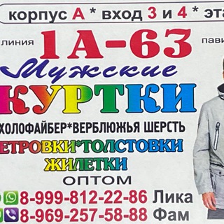 Lika-Оптом Мужская Одежда