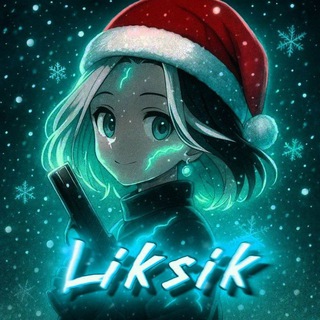 В гостях у liksa🏡