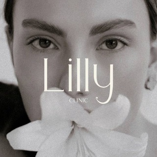 LILLY CLINIC | Лазерная эпиляция Москва