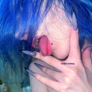 ЗАКРЫТО/сефа сканд