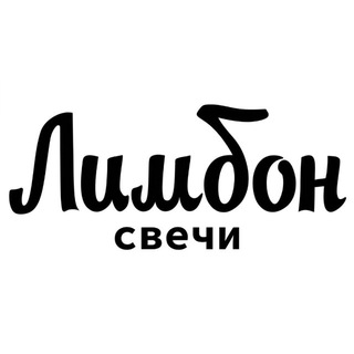 Лимбон Свечи