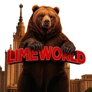 Новостной канал: Lime World