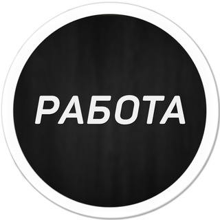 Подработка Белгород | Халтура