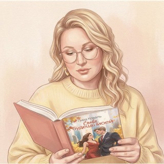 𐌡И𐋏А 𐌺𐌏ВА𐌡Ь. АВТ𐌏Р🧑‍💻