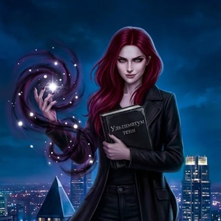 Лина Певзнер | Автор ЭКСМО 🔞