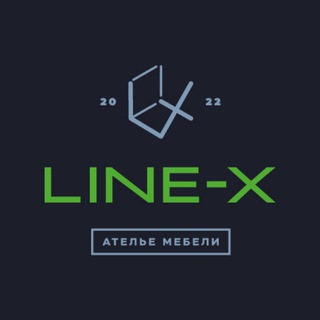 ™️ Line-X / Ателье мебели ️