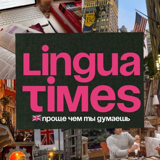 𝐋𝐢𝐧𝐠𝐮𝐚𝐭𝐢𝐦𝐞𝐬