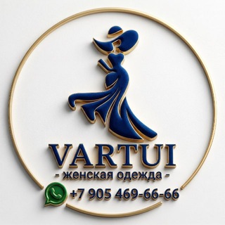 ВАРТУИ Женская одежда рынок Лира