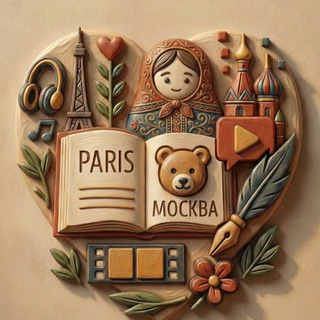 Французский в контексте