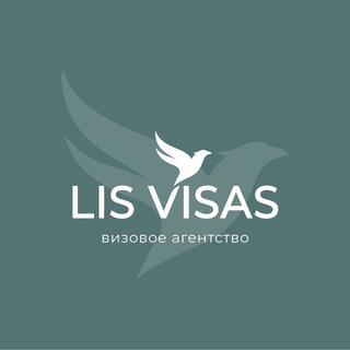LIS VISAS / Визовое агентство