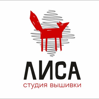 "ЛИСА" студия вышивки