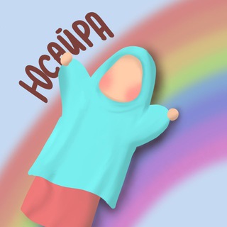 юᴄᴀйᴩᴀ и ᴇᴇ ᴋᴩᴀᴄᴋи 🎀