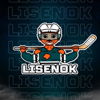 LISENOK