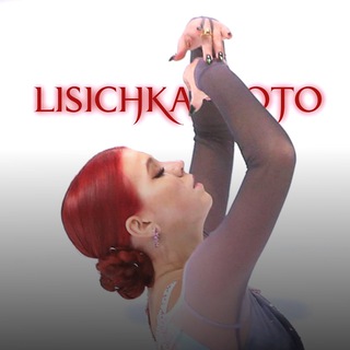 Фото от лисички 🦊