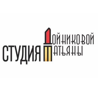 ШКОЛА МАКИЯЖА Дойниковой Татьяны