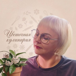 Цветочная кулинария