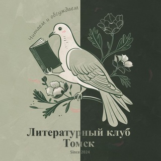 Литературный клуб