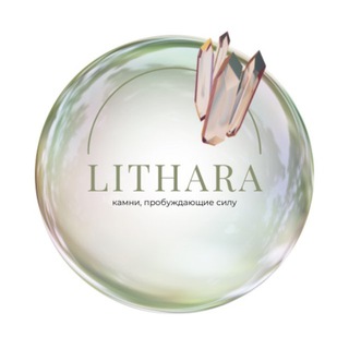 Камни, пробуждающие силу