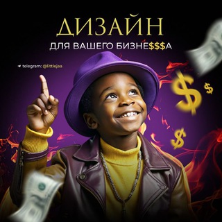 little Jaa | дизайн для вашего бизнеса