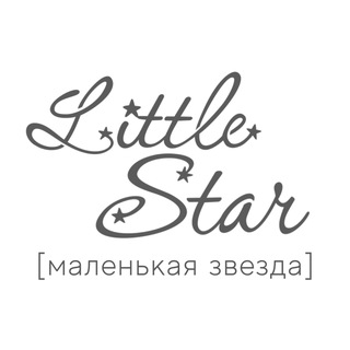 Little Star [Маленькая Звезда] — детская одежда