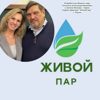 "ЖИВОЙ ПАР" уникальная оздоровительная процедура!