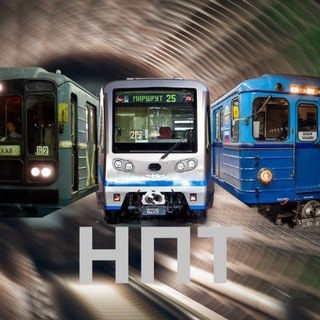 НПТ - Новости Про Транспорт