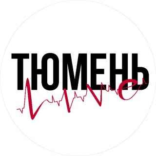Тюмень Live