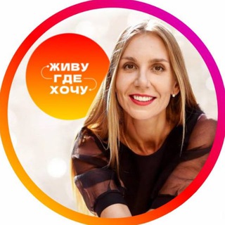 Живу, где хочу | ВНЖ Испании