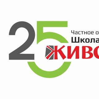 Школа английского «Живой Язык»