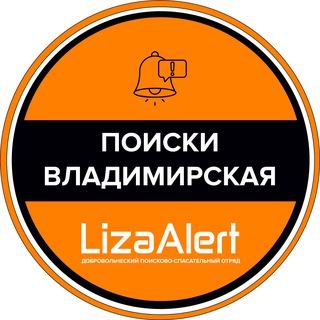 Поиски. Владимирская [канал]