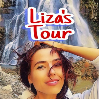 Liza's🌴Tour - душевные экскурсии по Сочи и Абхазии