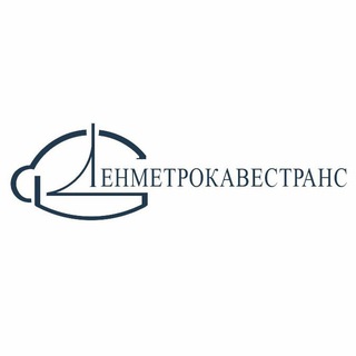 Ленметрокавестранс