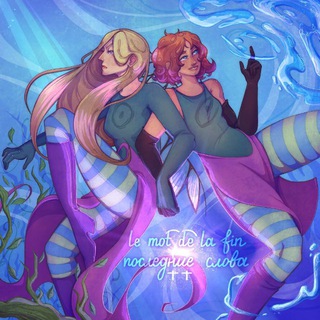 lе mоt dе lа fin | пoслeдниe cлoвa ⚢