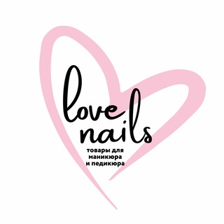 Все для мастеров маникюра и педикюра | Love Nails