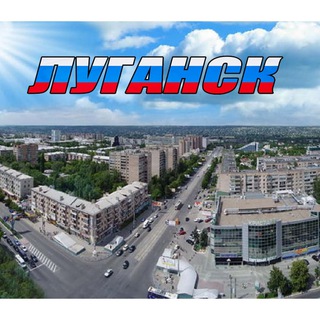 Канал Луганск & События