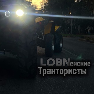 Lobnенские трактористы